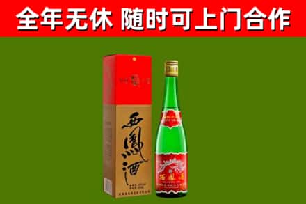 伊犁哈萨克烟酒回收西凤酒绿瓶.jpg